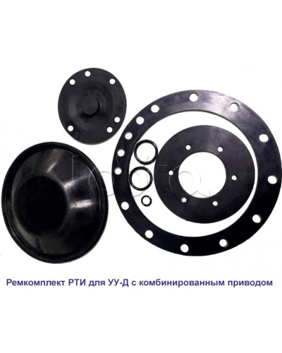 Спецавтоматика Ремкомплект РТИ для УУ-Д100 (ПП) и УУ-С100 (возд.) с №00238 июль 2010 г. в Комсомольске-на-Амуре Аксессуары для оросителей Pintop.ru