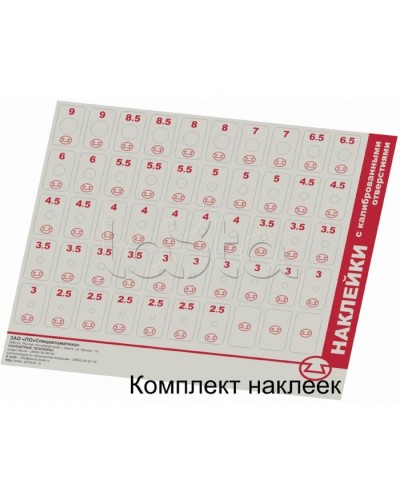 комплект наклеек с отверстиями Спецавтоматика в Комсомольске-на-Амуре Дополнительное оборудование пожаротушения Pintop.ru