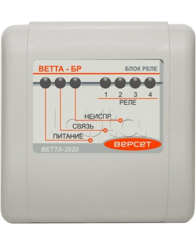 Блок реле ВЕРСЕТ ВЕТТА-БР в Комсомольске-на-Амуре Приемно-контрольные приборы Pintop.ru