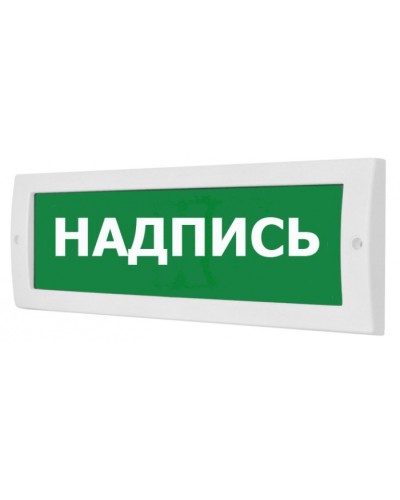 Табло ВИСТЛ Молния-12 Человек вниз по лестнице в Комсомольске-на-Амуре Оповещатели Pintop.ru