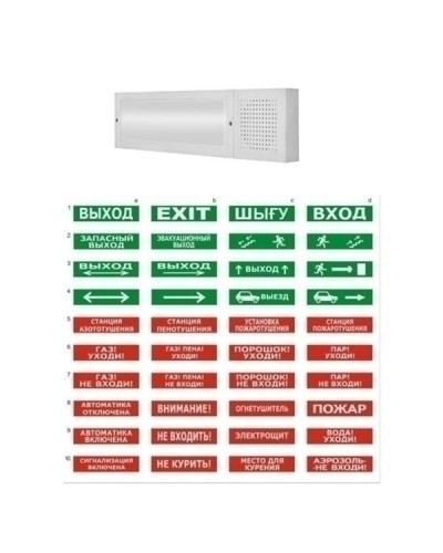 Табло ВИСТЛ Молния-12-З Человек вверх по лестнице направо в Комсомольске-на-Амуре Оповещатели Pintop.ru