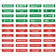 Табло ВИСТЛ Молния-24 СН "Эвакуационный выход"