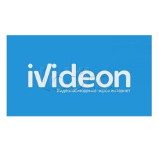 ПО Ivideon 7 на 1 камеру 1 год (Ivideon, Nobelic)